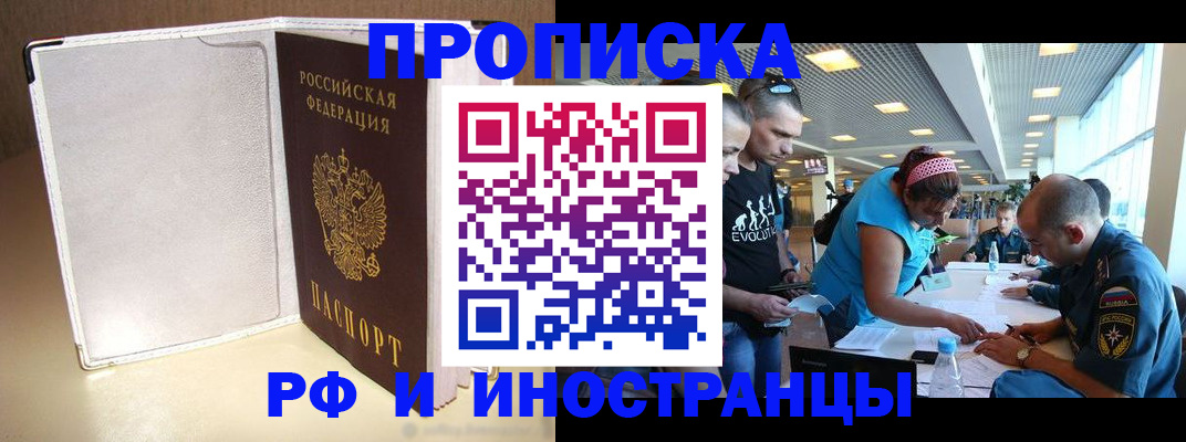 временная регистрация в Касимове