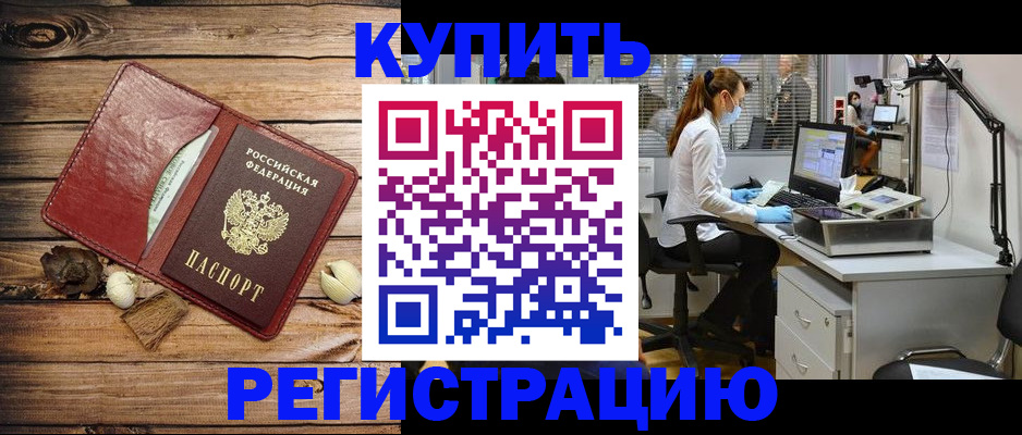 миграционный учет в Касимове